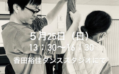 システマWS Vol.13のご案内